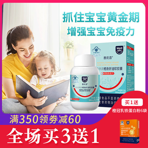 惠优喜维生素ADDHA无否盒装