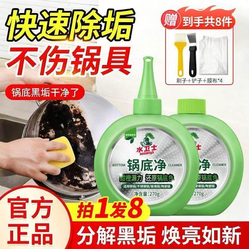 水卫士锅底黑垢清洁剂啫喱去除洗神器强力陶瓷铁锅致标锅具翻新奇,洗护清洁剂/卫生巾/纸/香薰,锅底黑垢清洁剂,淘宝优惠券,粉丝福利购,淘宝优惠卷