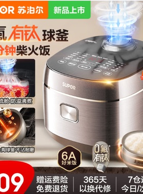 SUPOR/苏泊尔F50X96电饭煲家用5L有钛0氟涂层球釜智能加热多功能