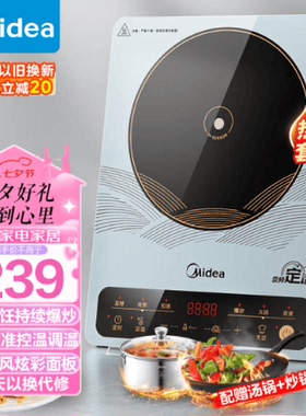 Midea/美的 MC-22EB15电磁炉家用大功率炒菜磁炉炒菜火锅一体节能