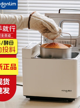 东菱DL-4705面包机家用自动撒料蛋糕机发酵机和面机多功能早餐机