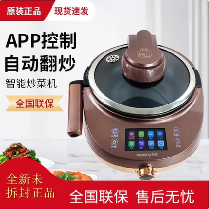 九阳J7S炒菜机全自动家用懒人做饭炒菜锅不粘多功能智能机器人