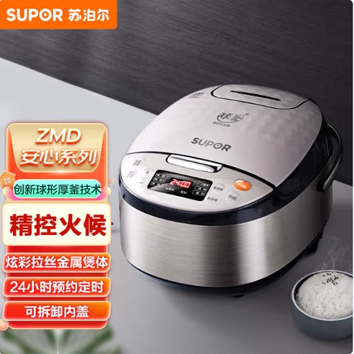 苏泊尔5L电饭煲家用多功能球釜电饭锅4升5升柴火饭CFXB40FC59