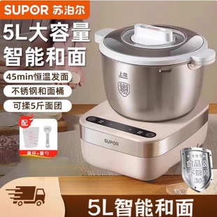 苏泊尔SHM01和面机家用小型全自动面粉揉面机厨师机发酵活面醒面