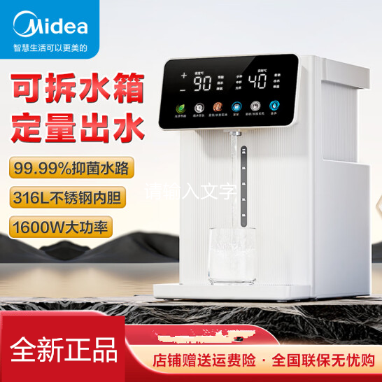 美的小魔方电热水壶316不锈钢新款保温饮水机大容量家用电热水瓶
