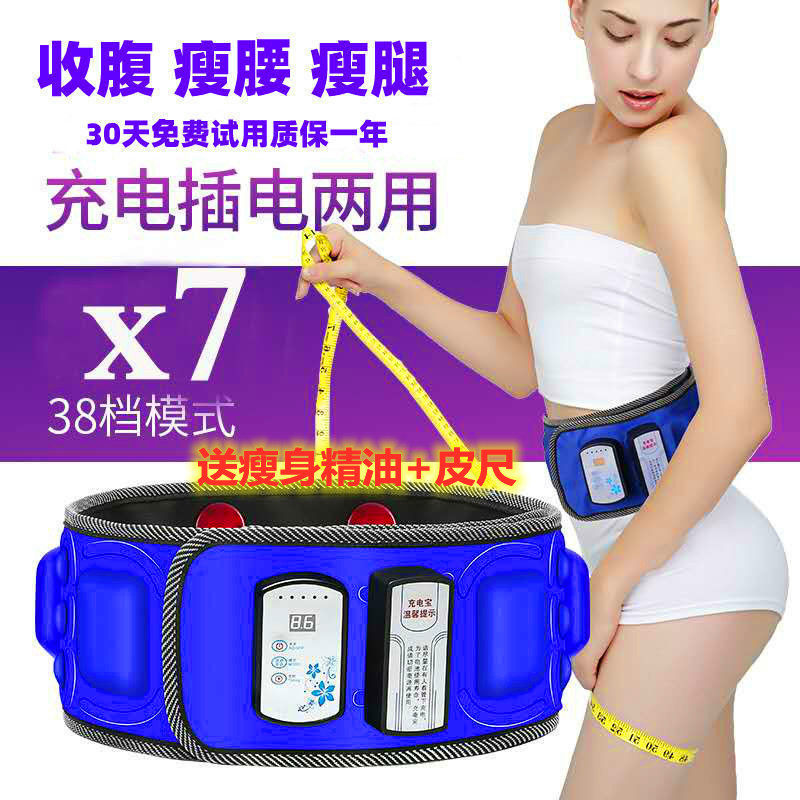 懒人家用甩脂机瘦身腰带燃脂瘦大肚子小腹减肥神器女瘦腰腿抖抖机