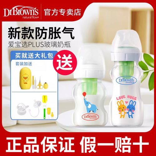 防胀气奶瓶布朗博士玻璃