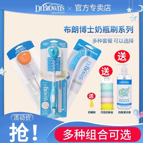 布朗博士drbrowns奶瓶