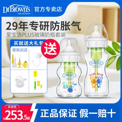 布朗博士宽口径玻璃防胀气奶瓶