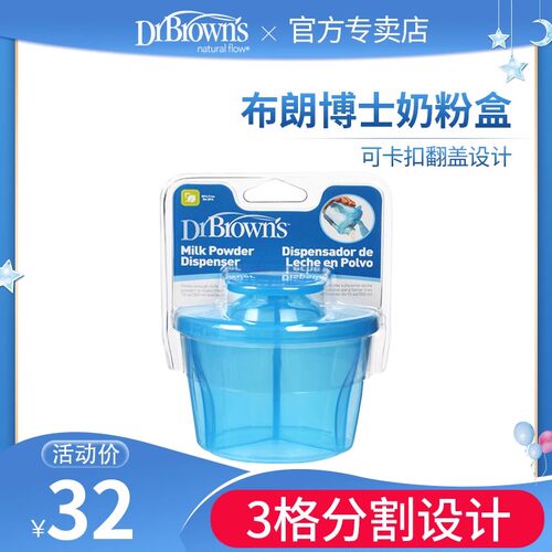 美国外出三格分装大容量奶粉盒