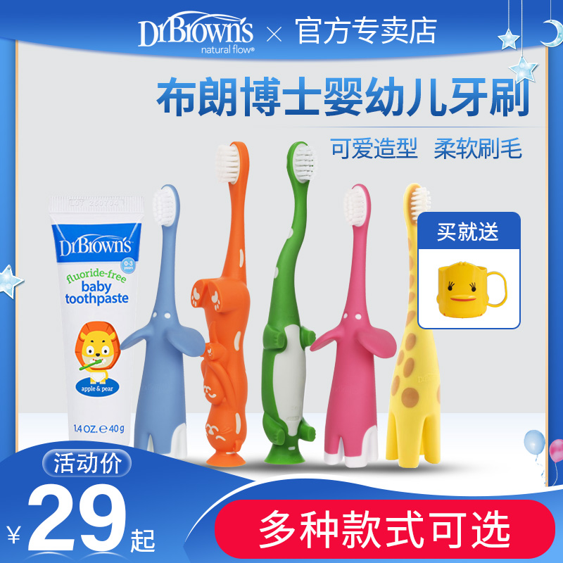 布朗博士drbrowns牙刷婴幼儿