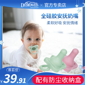 布朗博士drbrowns安抚奶嘴柔软新生儿宝宝硅胶安抚奶嘴硅胶不卡鼻