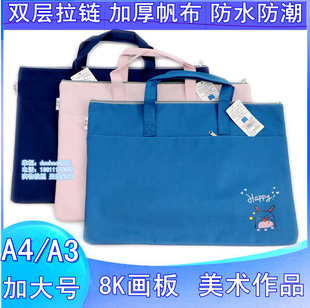 大容量手提画袋美术袋A4A3画板学生包作品袋素描纸图纸收纳袋布8K