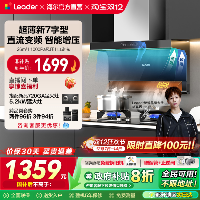 CXW-358-IQ97520油烟机