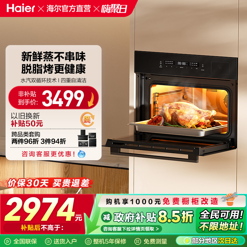Haier/海尔嵌入式微蒸烤一体机