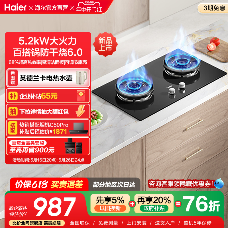 QGBE2 5.2KW ɫ Ȼ ȻҺúó˫̨ͻȼQGBE21299.2Ԫ