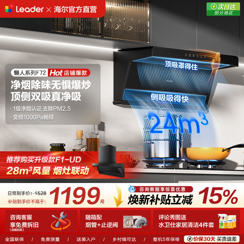 顶侧双吸真净吸一级净烟认证