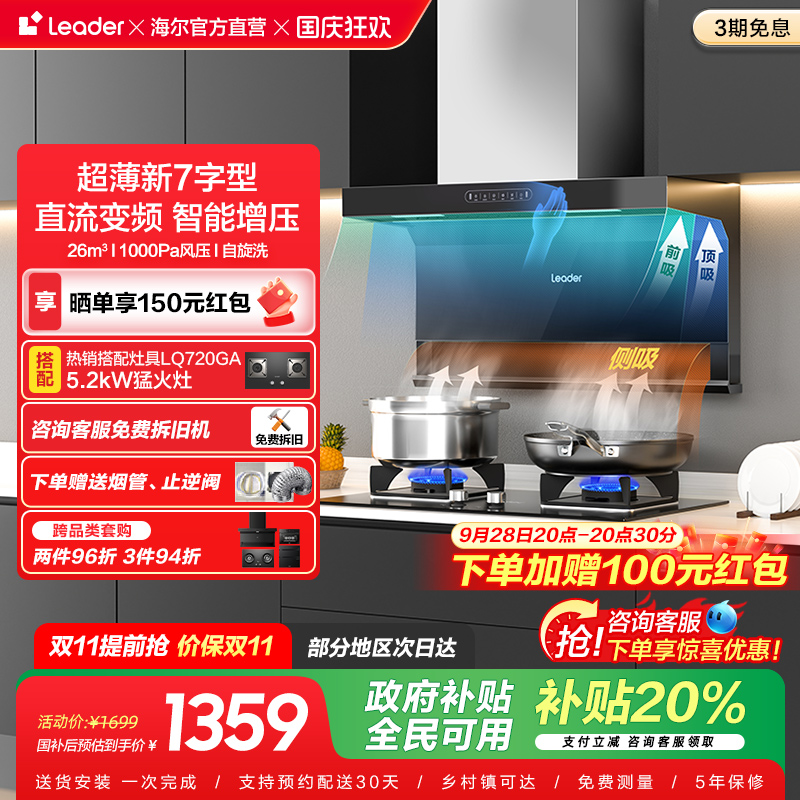 CXW-358-IQ97520油烟机