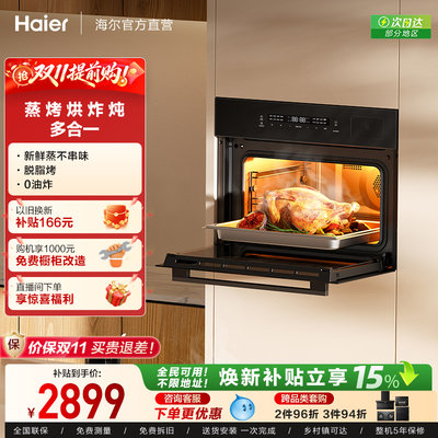海尔嵌入式蒸烤一体机