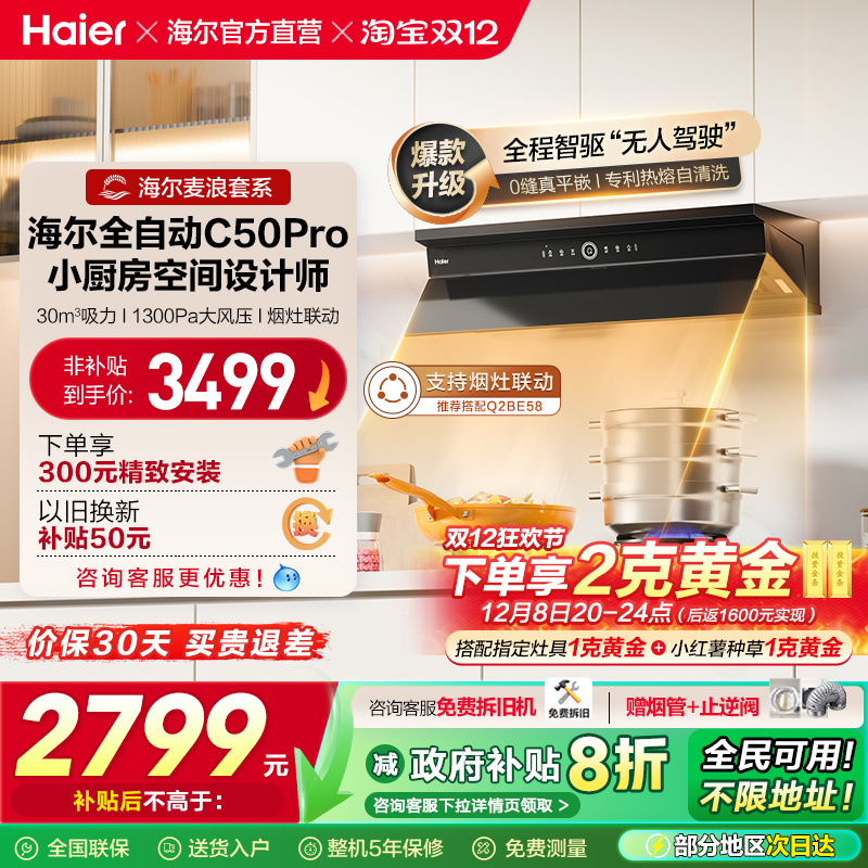 [²]ȫԶC50Pro̻ó̻ 1135.2Ԫ