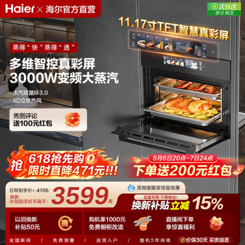 海尔麦浪C50TCU1蒸烤一体机嵌入式家用蒸烤箱蒸箱烤箱烘炸四合一