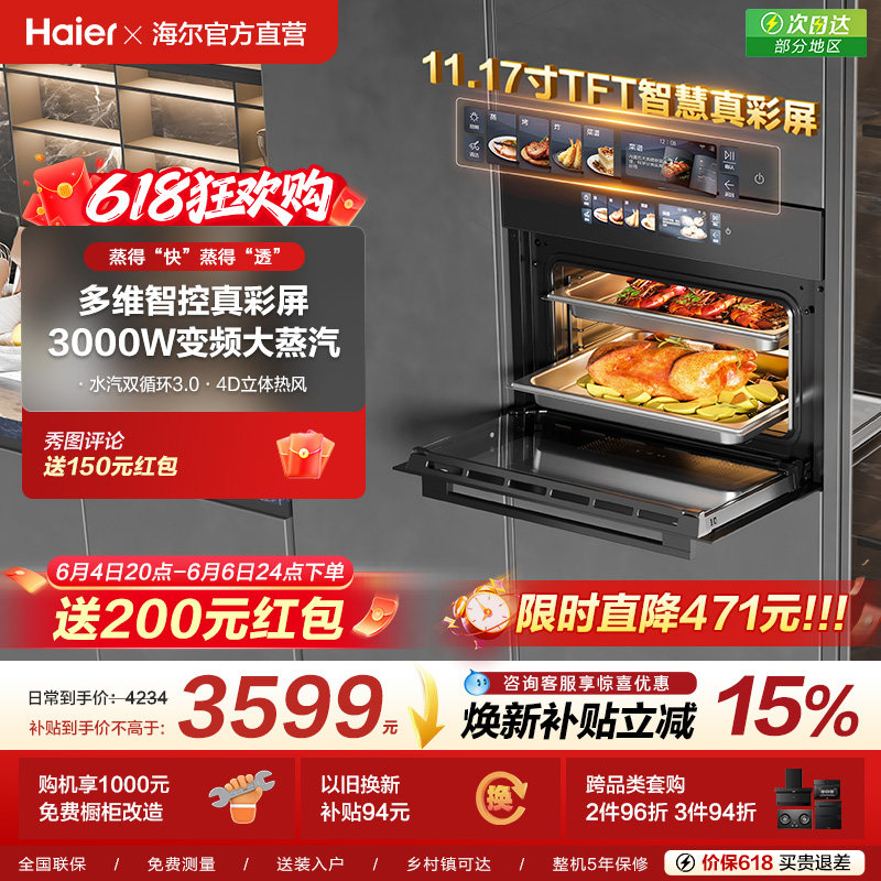 海尔麦浪C50TCU1蒸烤一体机嵌入式家用蒸烤箱蒸箱烤箱烘炸四合一