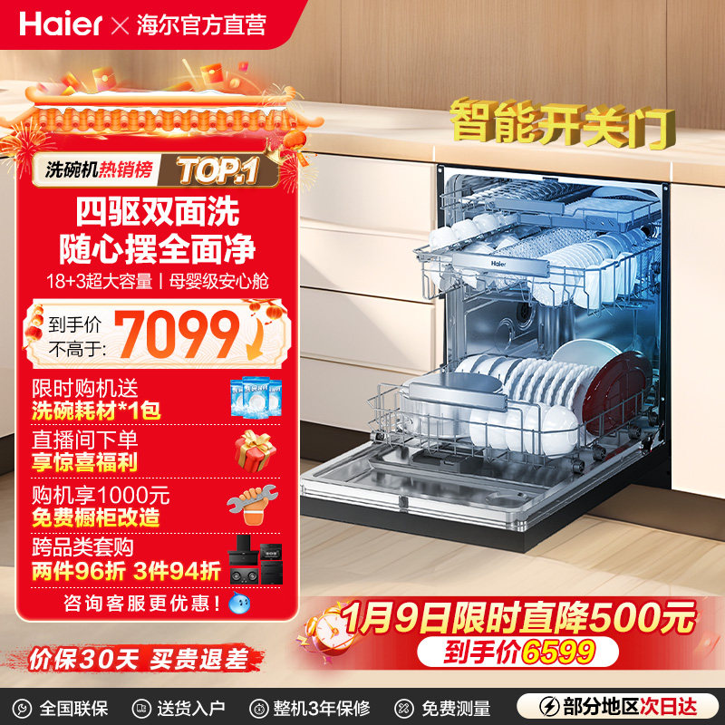 EYSW18586GHU1 18�� ���ٺ� ����ˮ����ϴ���W5000SPro˫��ϴ18+3�����ܿ����ż���ȫ�Զ� 4999.2Ԫ