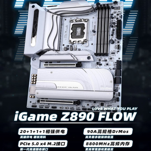 Z890 FLOW V20 七彩虹 支持285K iGame DDR5主板 265K Colorful
