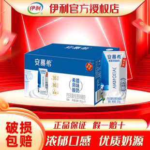 酸牛奶箱特价 伊利安慕希希腊风味酸奶原味205g10盒香草装 12月