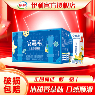 伊利安慕希希腊风味酸奶香草味205g10盒整箱学生营养早餐 12月