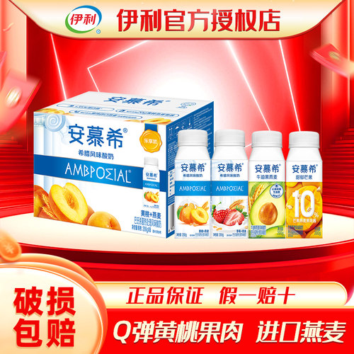 网红爆款 Q弹好喝 黄桃燕麦 营养丰富