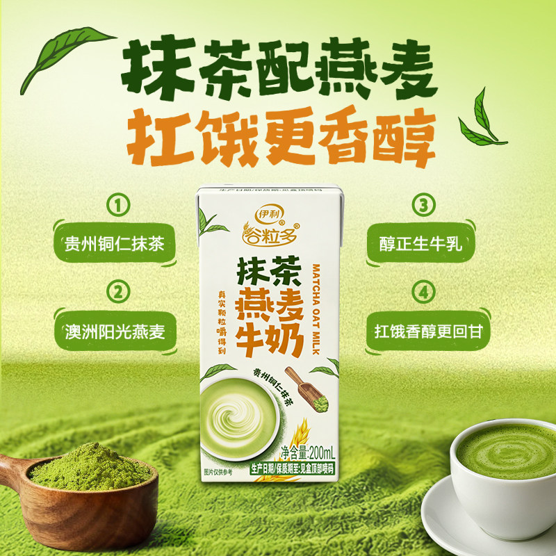 谷粒多抹茶燕麦牛奶扛饿又香醇图片