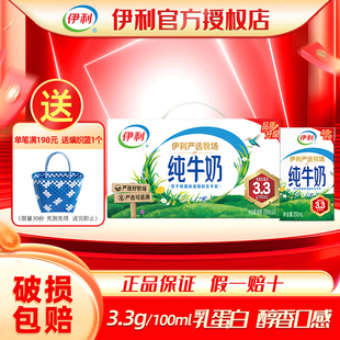 12月伊利纯牛奶24盒250 200ml整箱学生儿童牛奶整箱营养旗舰店
