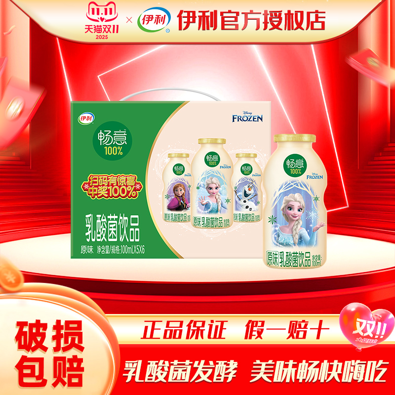0脂肪 进口益生菌 膳食纤维 吃喝随心意