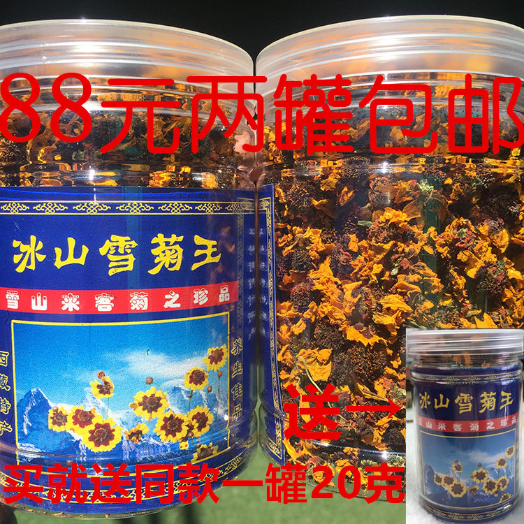 25年新花两罐共110克西藏珠峰野生筛选冰山雪菊王养生菊花茶