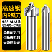 内R铣刀凹圆弧铝用倒边凸R1R2R3R4R5R6R8R10R12倒角刀外R反内R刀