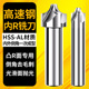 内R铣刀凹圆弧铝用倒边凸R1R2R3R4R5R6R8R10R12倒角刀外R反内R刀