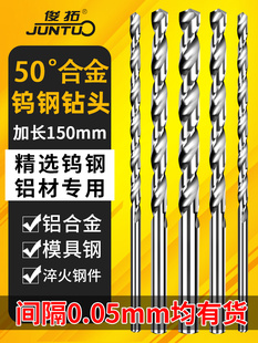 超硬涂层高硬度麻花钻 小数点加长150mm钨钢钻头 合金钻头