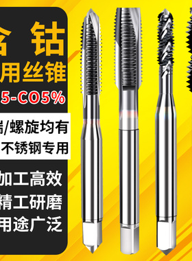俊拓高估TiCN含钴机用丝锥螺尖先端螺旋丝锥丝攻不锈钢替代YAMAW