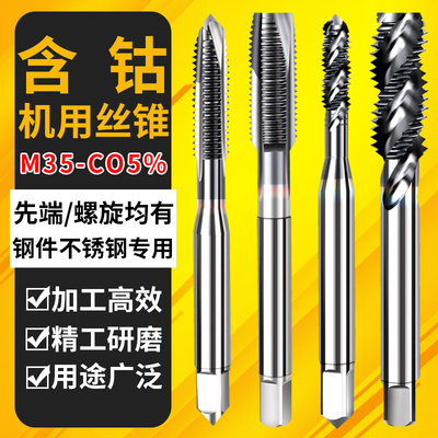 俊拓高估TiCN含钴机用丝锥螺尖先端螺旋丝锥丝攻不锈钢替代YAMAW