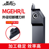 数控外径切断切槽切刀刀杆MGEHR2020 割刀车床刀具加长外圆车刀杆