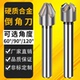包邮 45mm60 90度钨钢倒角器 镶硬质合金倒角铣刀直柄锪钻