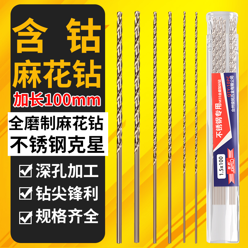 100mm长含钴M35直柄麻花钻打孔机小钻头0.5 0.6 0.8 1 1.2 1.52.0
