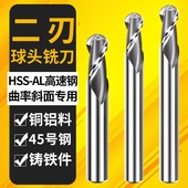 俊拓两刃球头立铣刀直柄钢材专用立式 球刀高速钢圆头球形精铣刀具