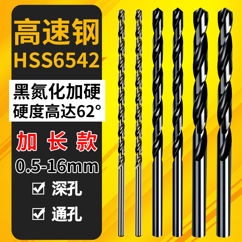 高速钢标准加长200mm直柄麻花钻头0.5 1.0 2.0 3 4.2 5 6 7 8直钻 五金/工具 麻花钻 原图主图