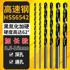 高速钢标准加长200mm直柄麻花钻头0.5 1.0 2.0 3 4.2 5 6 7 8直钻