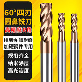 60度钨钢牛鼻铣刀4刃硬质合金圆鼻铣刀数控平底R角刀牛鼻刀圆鼻刀