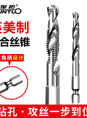 钻攻倒角一体复合丝攻丝锥钻头英制1/8 5/32 3/16 1/4 5/16美制NC