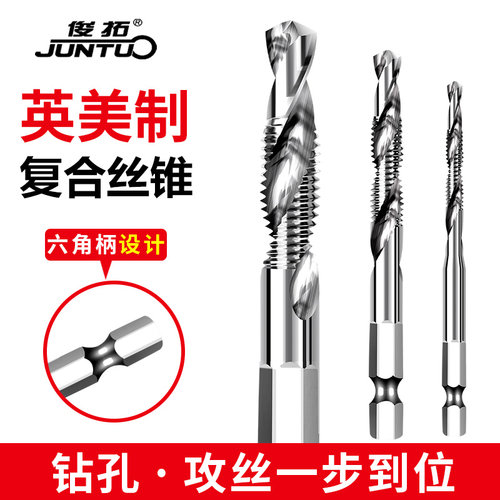 倒角一体复合英制5/32丝攻