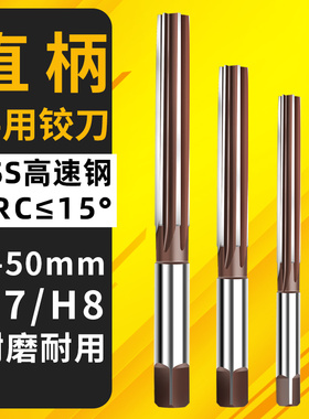 俊拓直柄手用铰刀h8合金工具钢铰刀手用捻把4 5 6 8 10 12mm绞刀